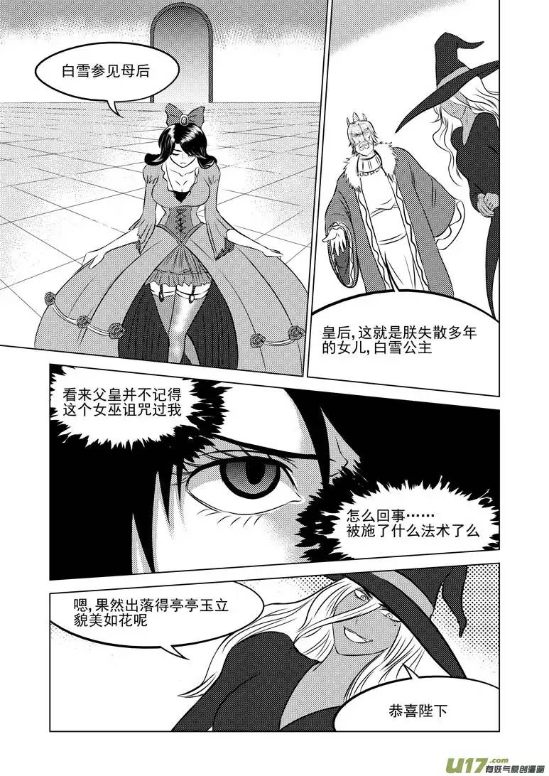 十万个冷笑话50901 白雪篇