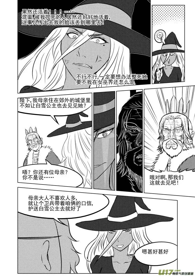 十万个冷笑话50901 白雪篇
