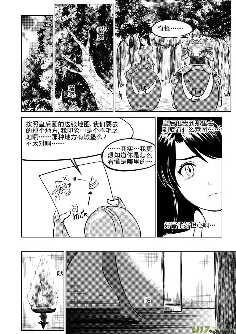 十万个冷笑话50901 白雪篇