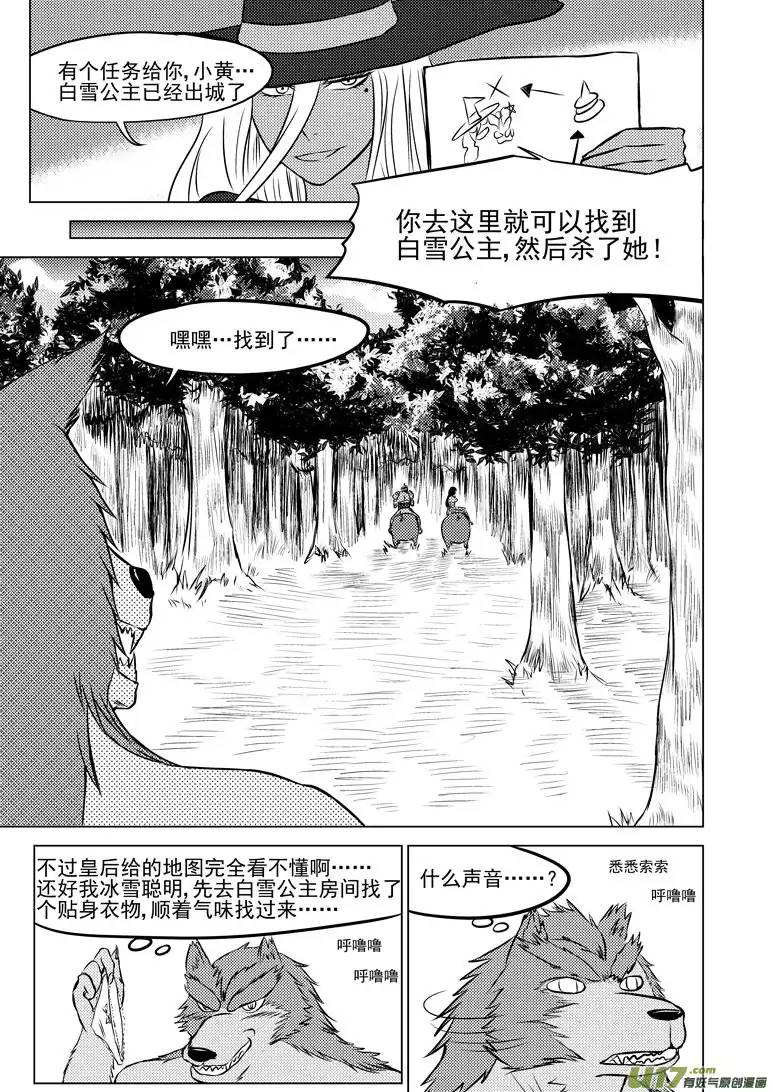 十万个冷笑话50901 白雪篇