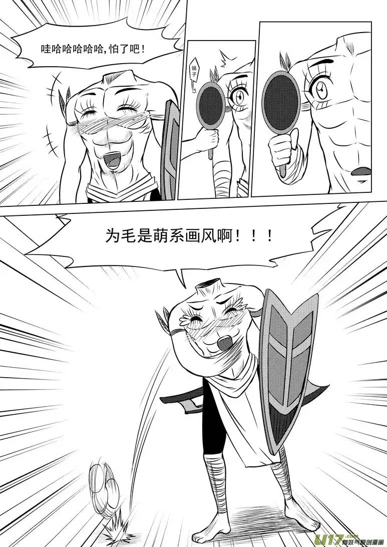 十万个冷笑话159 刑天