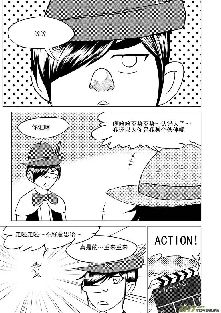 十万个冷笑话50902 白雪篇