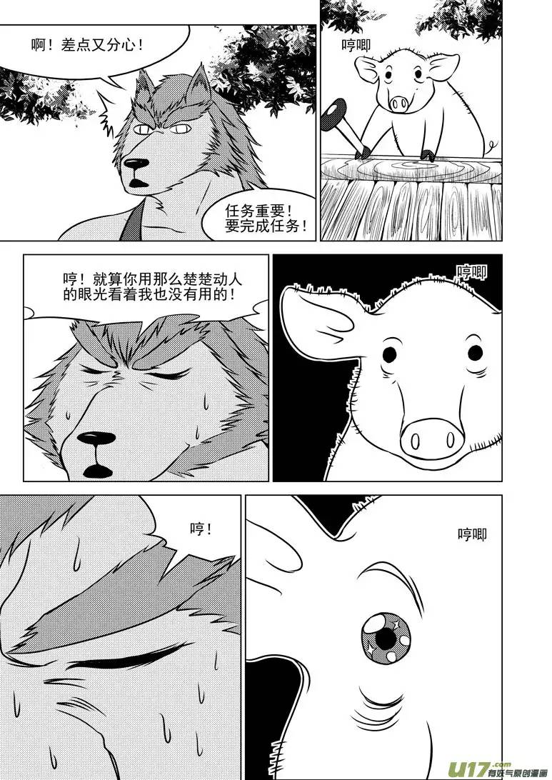 十万个冷笑话50902 白雪篇
