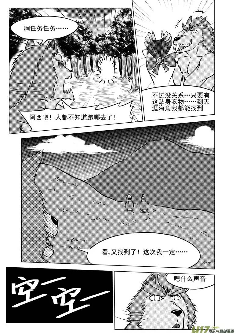 十万个冷笑话50902 白雪篇