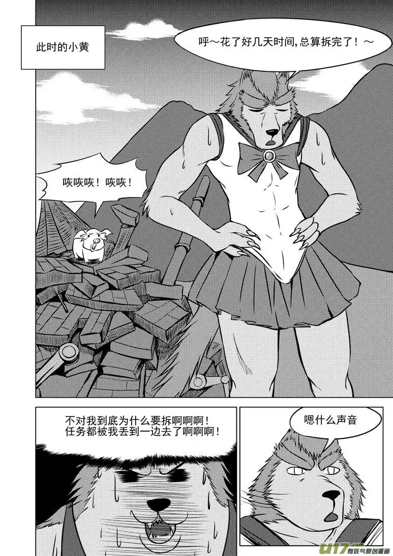十万个冷笑话50902 白雪篇