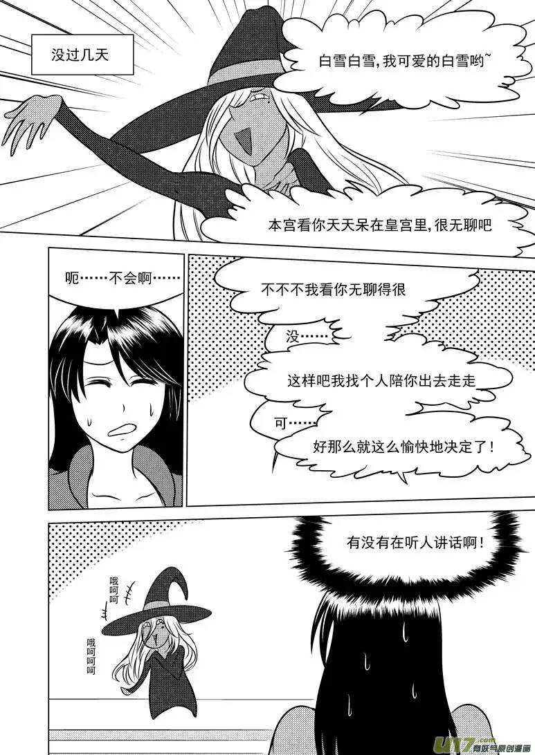十万个冷笑话50902 白雪篇