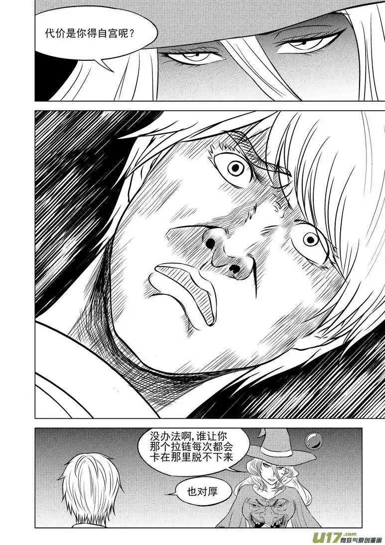 十万个冷笑话50904 白雪篇后记