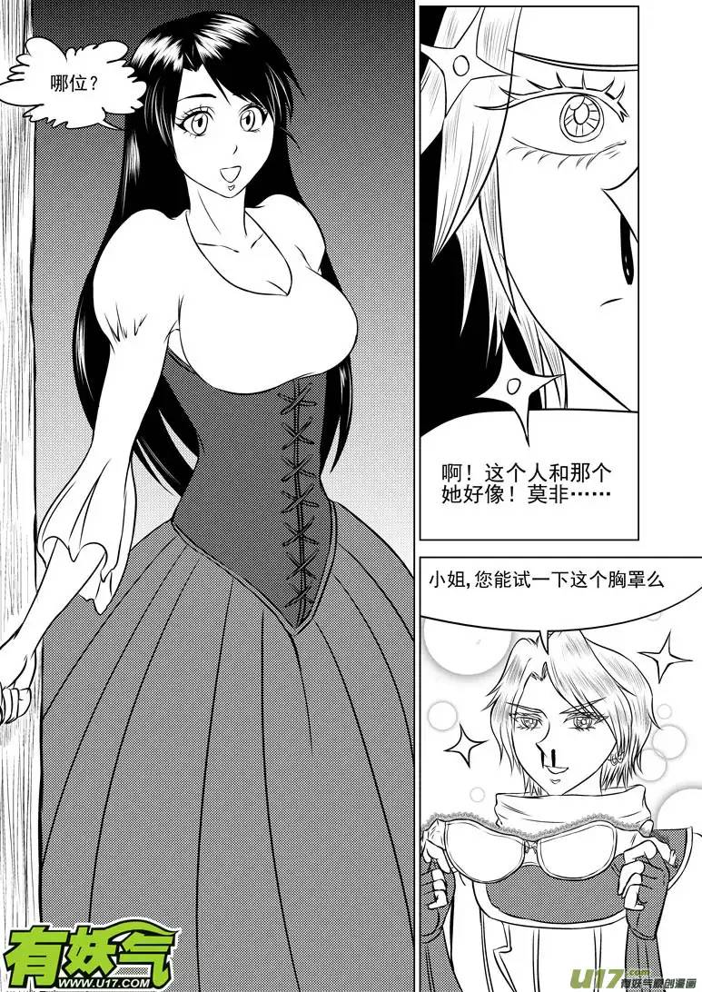 十万个冷笑话50904 白雪篇后记