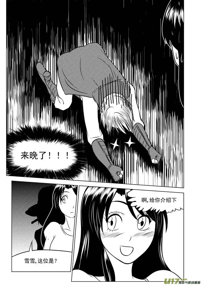 十万个冷笑话50904 白雪篇后记