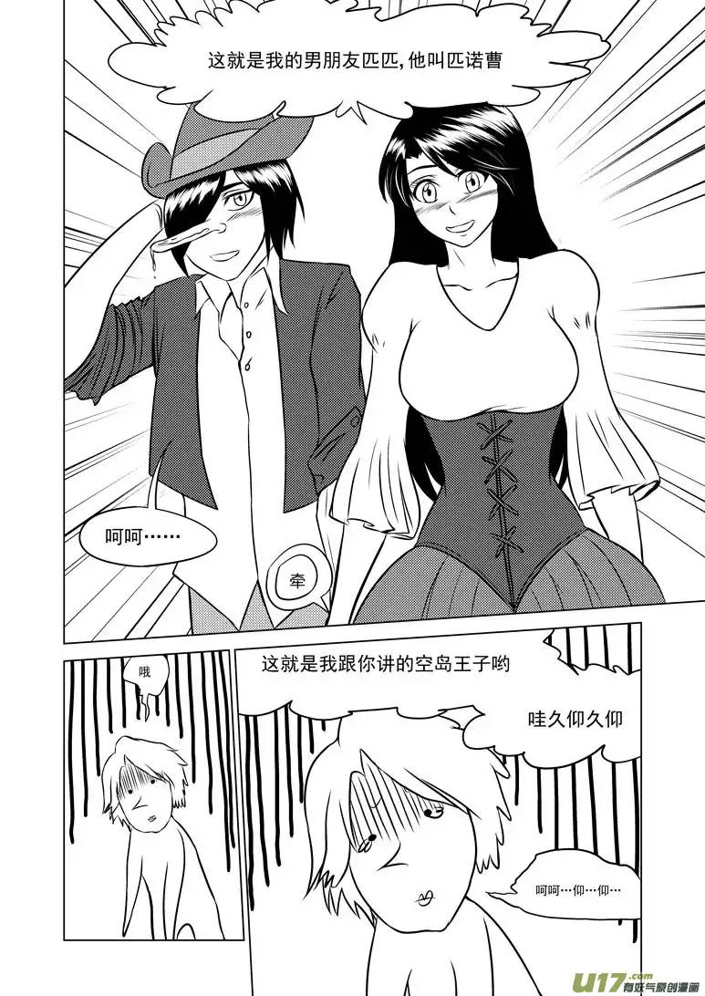 十万个冷笑话50904 白雪篇后记