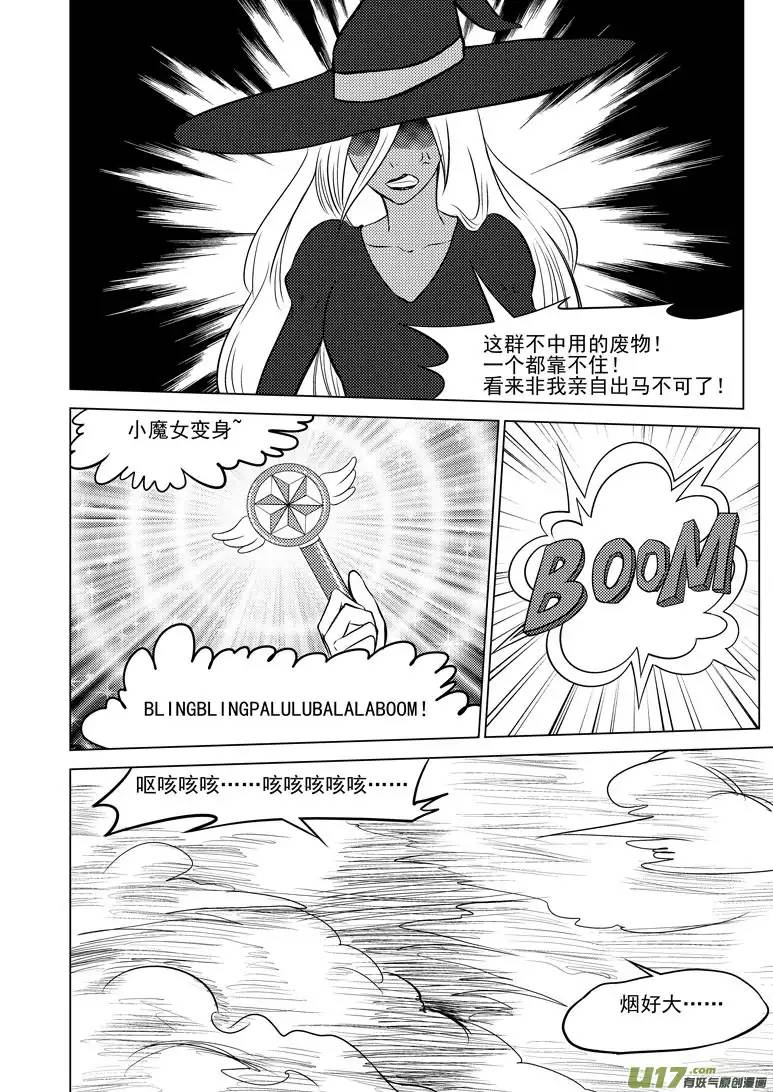 十万个冷笑话50905 白雪篇后记2