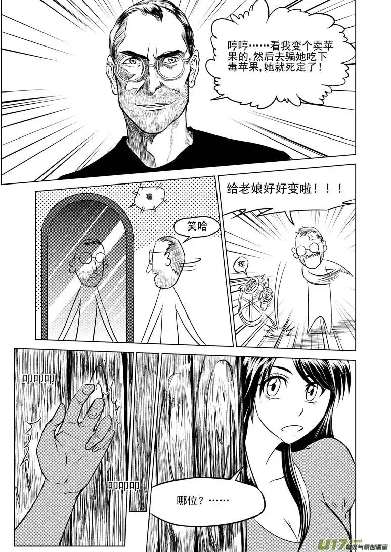 十万个冷笑话50905 白雪篇后记2