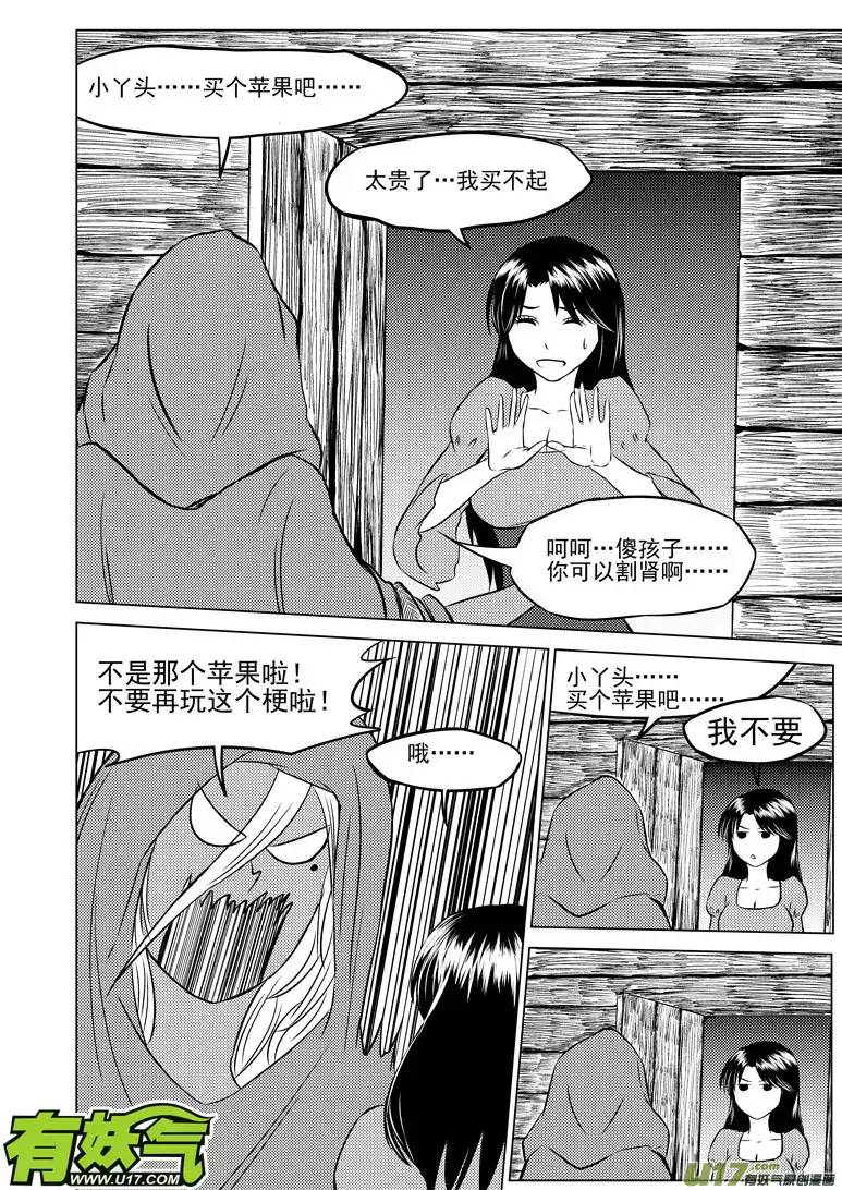 十万个冷笑话50905 白雪篇后记2