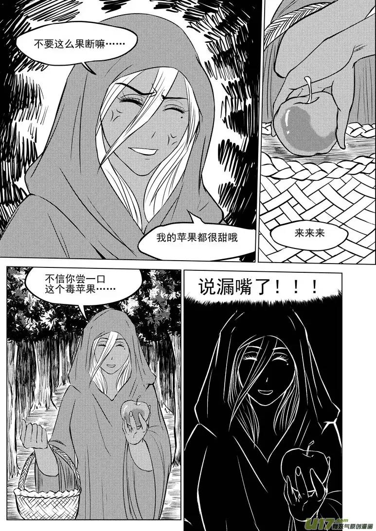 十万个冷笑话50905 白雪篇后记2