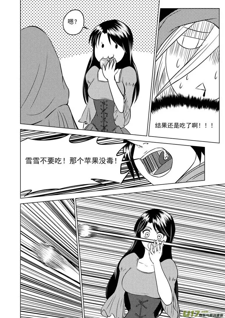 十万个冷笑话50905 白雪篇后记2