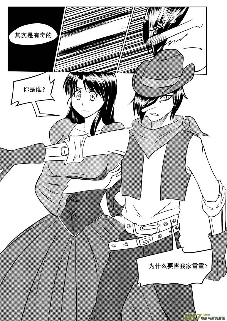 十万个冷笑话50905 白雪篇后记2