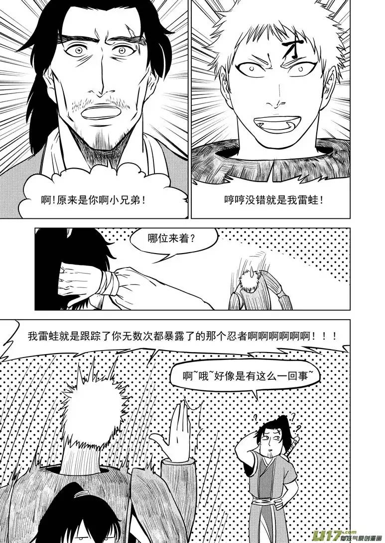 十万个冷笑话10006 大侠篇