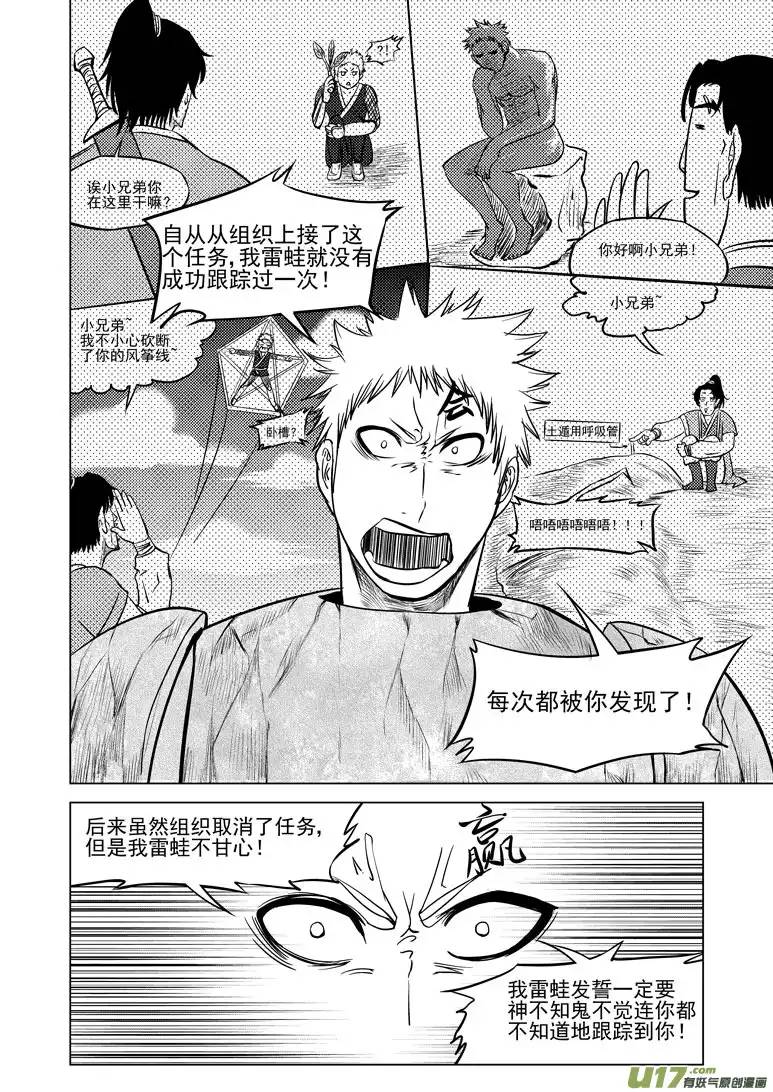 十万个冷笑话10006 大侠篇