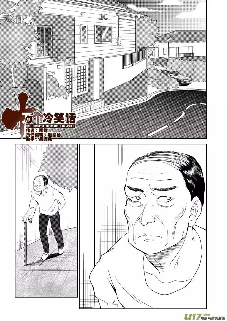 十万个冷笑话89101