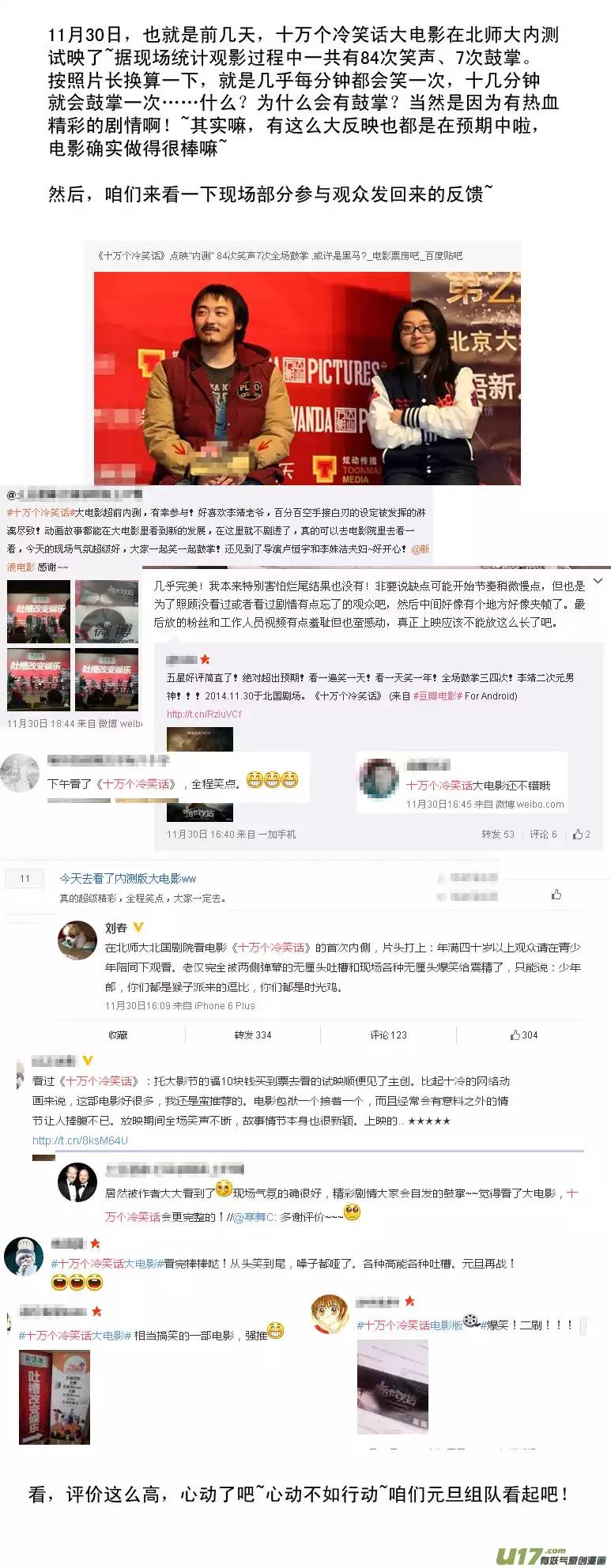 十万个冷笑话89101