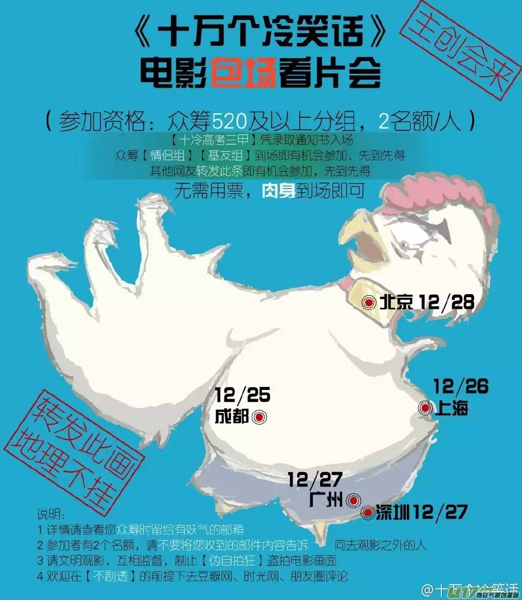 十万个冷笑话99903 怪兽篇