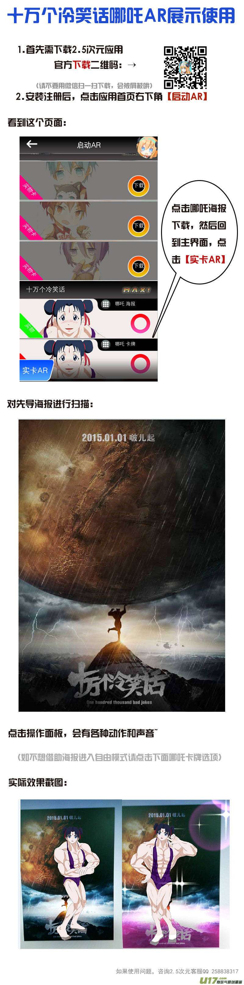 十万个冷笑话99903 怪兽篇