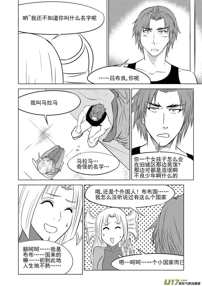 十万个冷笑话99903 怪兽篇