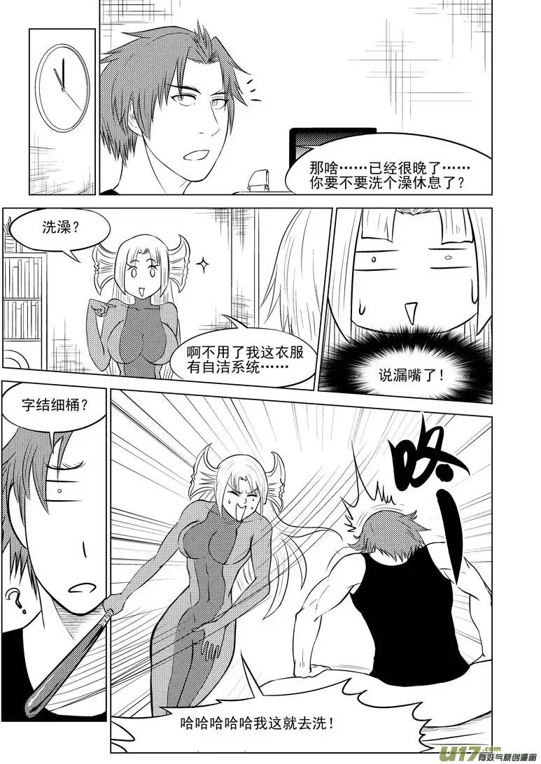 十万个冷笑话99903 怪兽篇