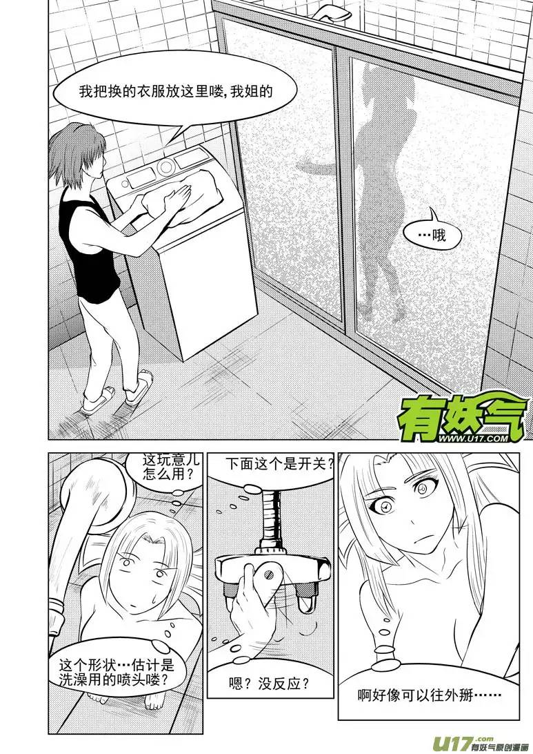 十万个冷笑话99903 怪兽篇