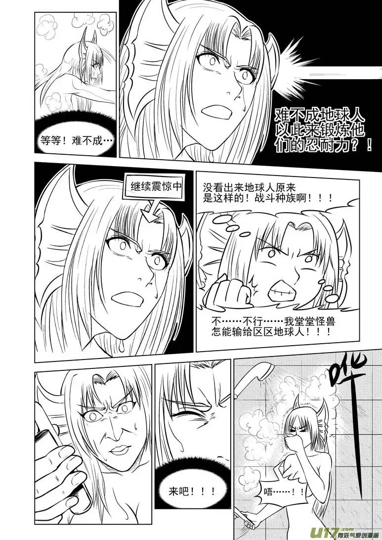 十万个冷笑话99903 怪兽篇
