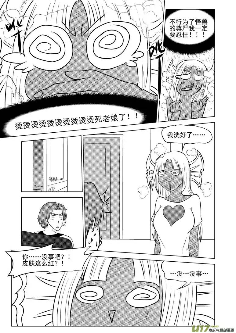 十万个冷笑话99903 怪兽篇