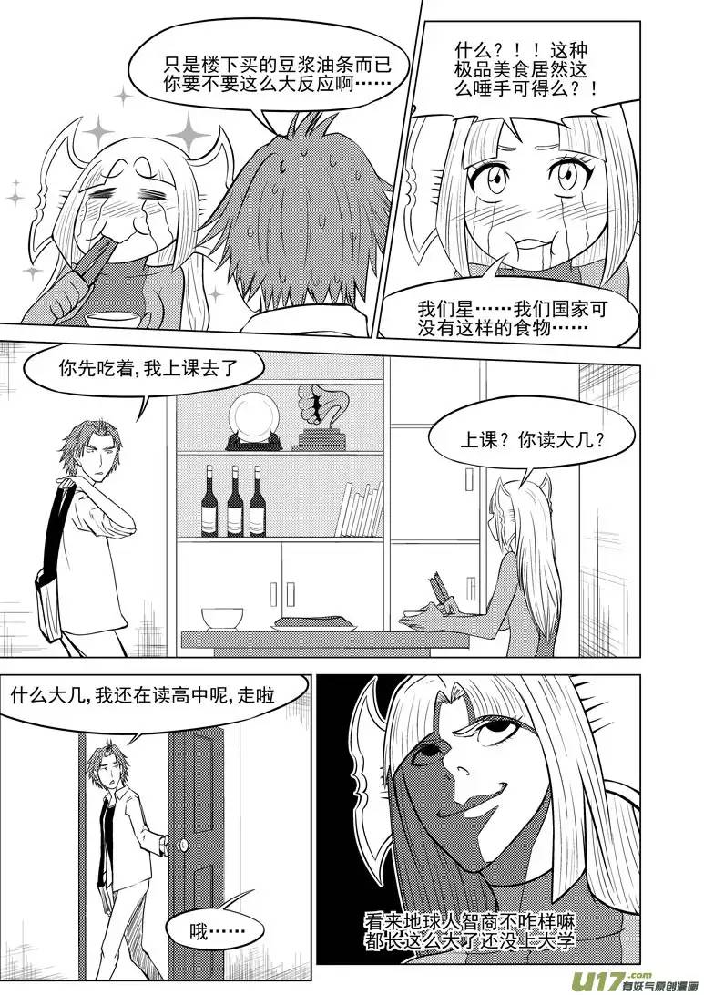 十万个冷笑话99905 怪兽篇