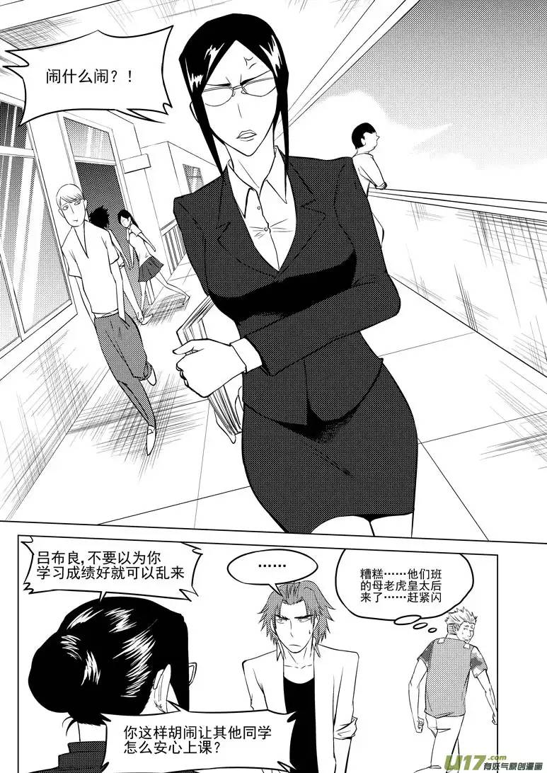 十万个冷笑话99905 怪兽篇
