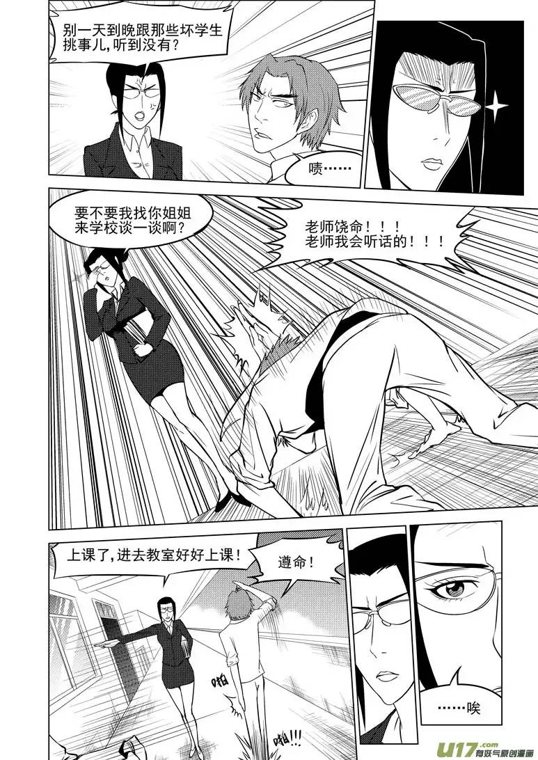 十万个冷笑话99905 怪兽篇