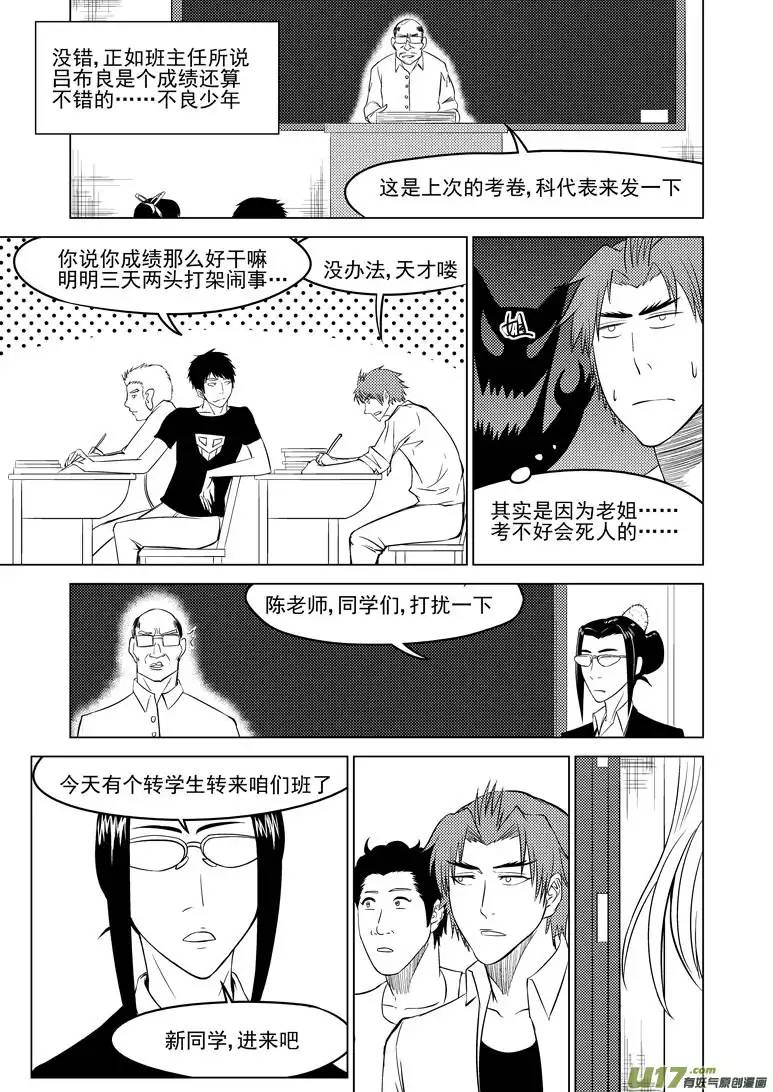 十万个冷笑话99905 怪兽篇