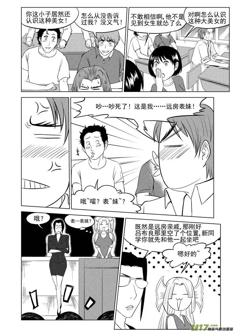 十万个冷笑话99906 怪兽篇