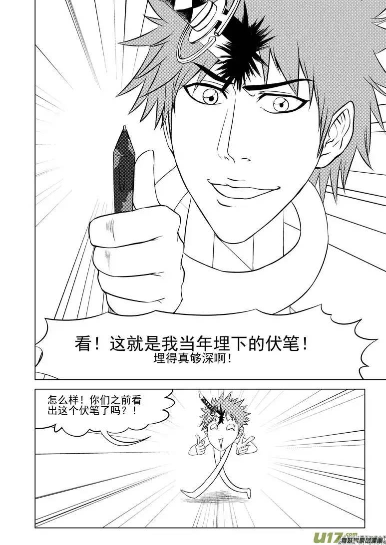 十万个冷笑话99906 怪兽篇