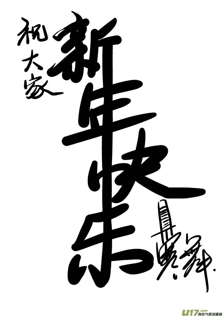 十万个冷笑话99906 怪兽篇