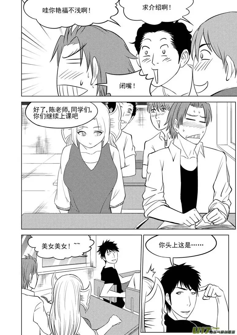 十万个冷笑话99906 怪兽篇