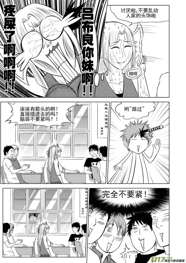 十万个冷笑话99906 怪兽篇