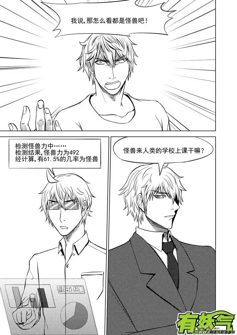 十万个冷笑话99906 怪兽篇