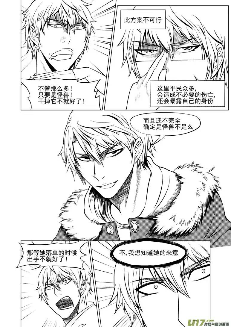 十万个冷笑话99906 怪兽篇