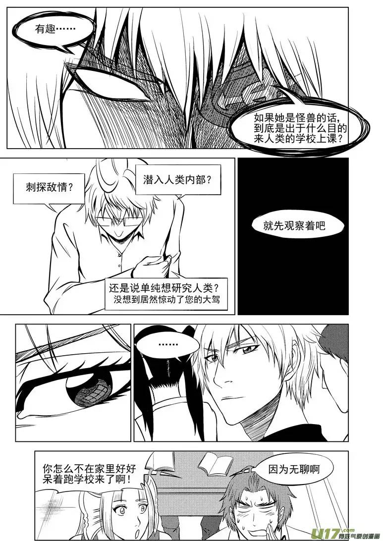 十万个冷笑话99906 怪兽篇