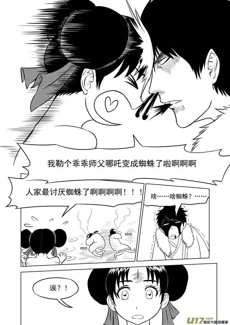 十万个冷笑话1022 封神篇