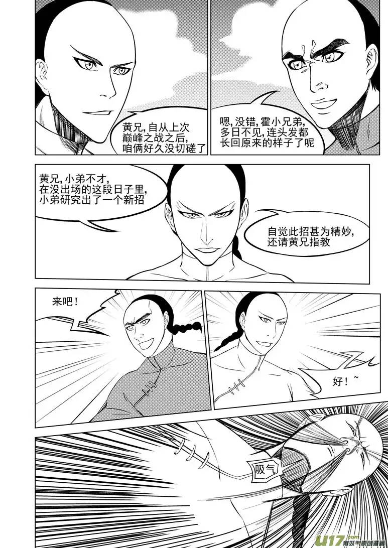 十万个冷笑话59018 一袋又一袋宗师