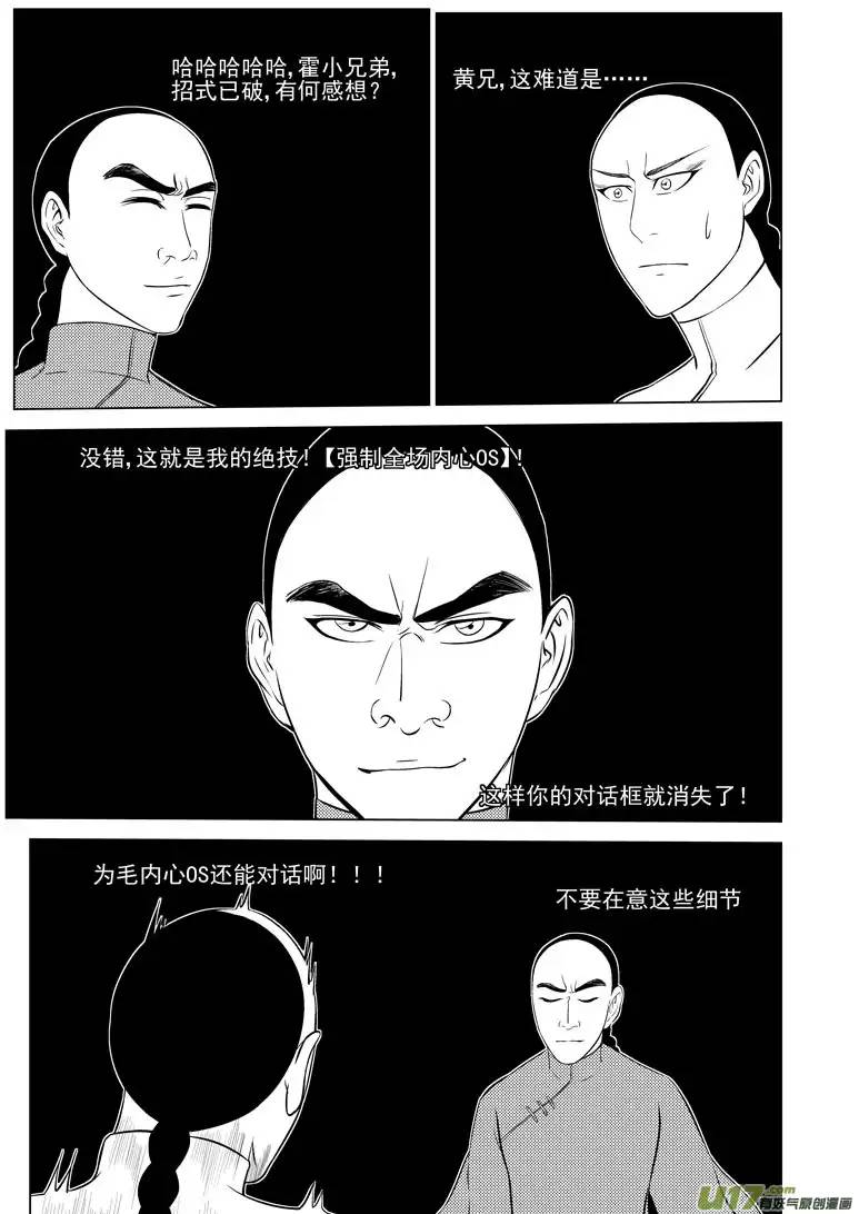 十万个冷笑话59018 一袋又一袋宗师