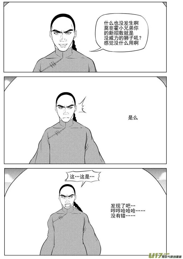 十万个冷笑话59018 一袋又一袋宗师