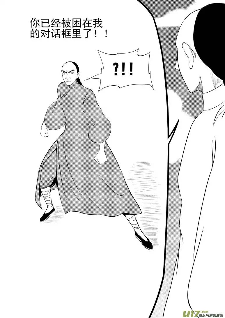 十万个冷笑话59018 一袋又一袋宗师
