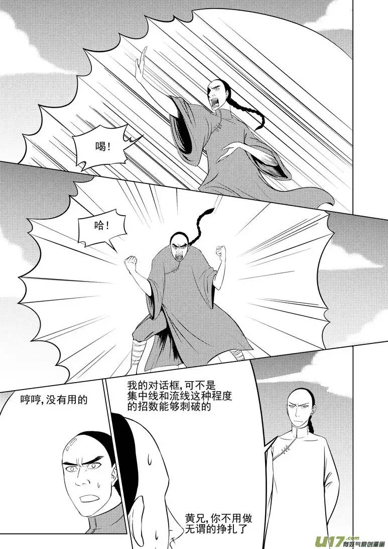 十万个冷笑话59018 一袋又一袋宗师