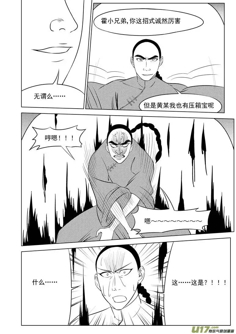 十万个冷笑话59018 一袋又一袋宗师